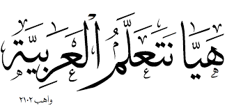 bahasa arab