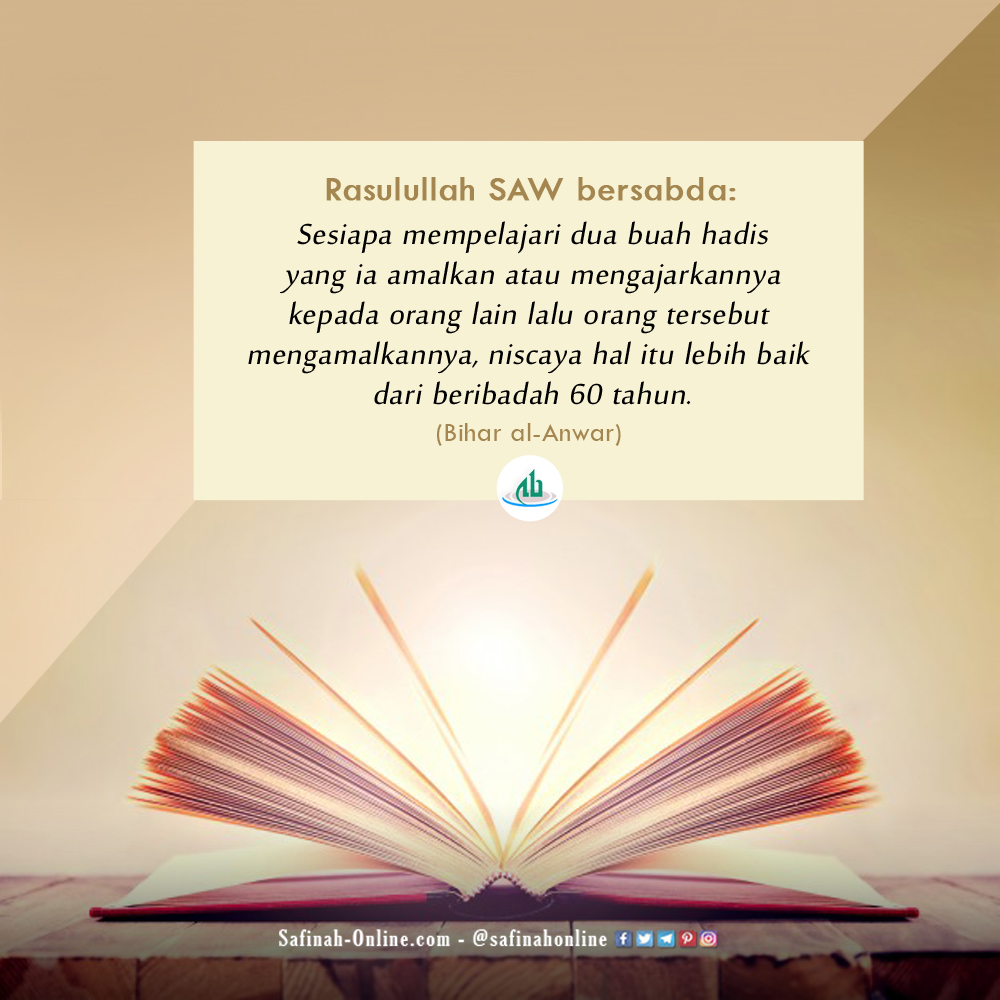 ILMU HADIS